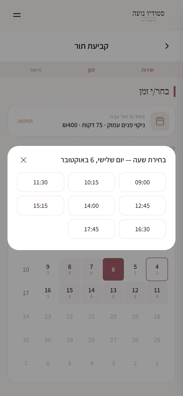 ניקוי פנים עמוק: שעות פנויות כל 75 דקות