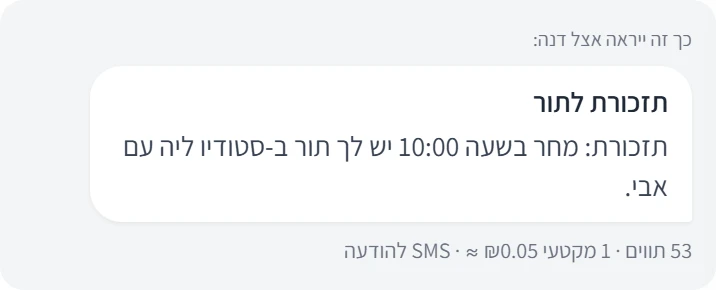 «כך זה ייראה אצל דנה»: תזכורת: מחר בשעה 10:00 יש לך תור ב-סטודיו ליה