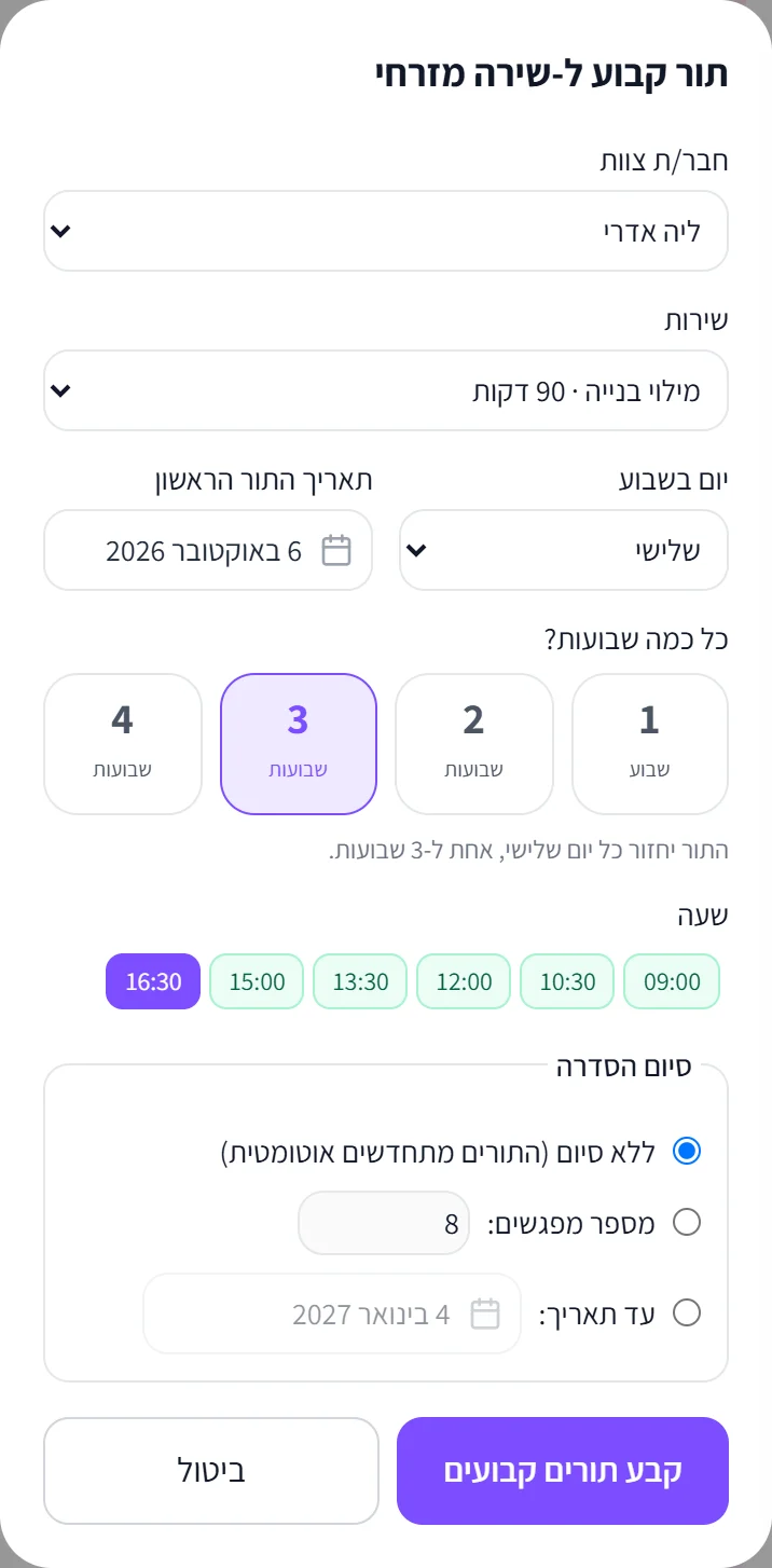 «תור קבוע לשירה מזרחי»: ליה אדרי, מילוי בנייה 90 דקות, יום שלישי, כל 3 שבועות, 16:30